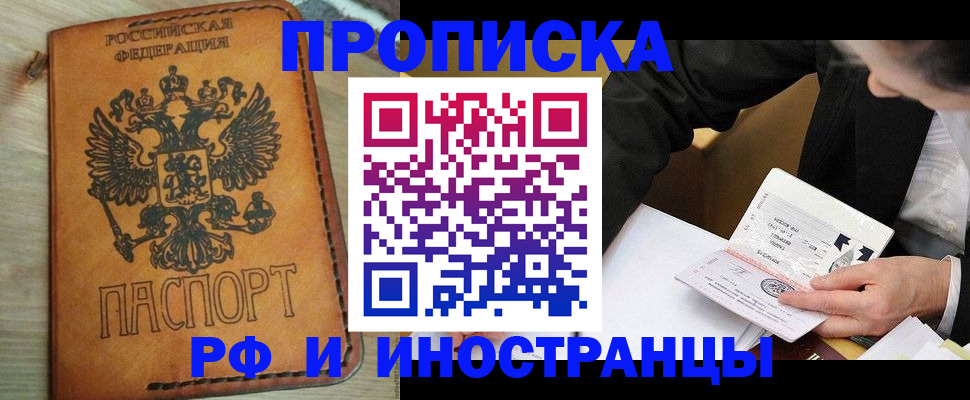 пропишу в квартире в Павловском Посаде