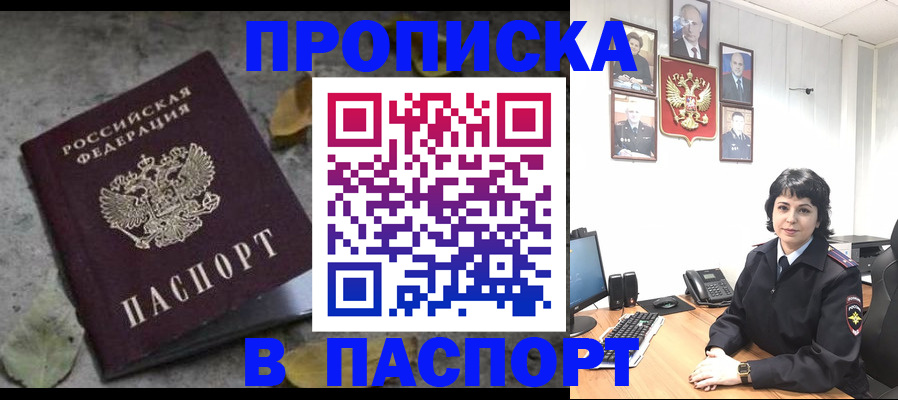 временная регистрация купить в Павловском Посаде