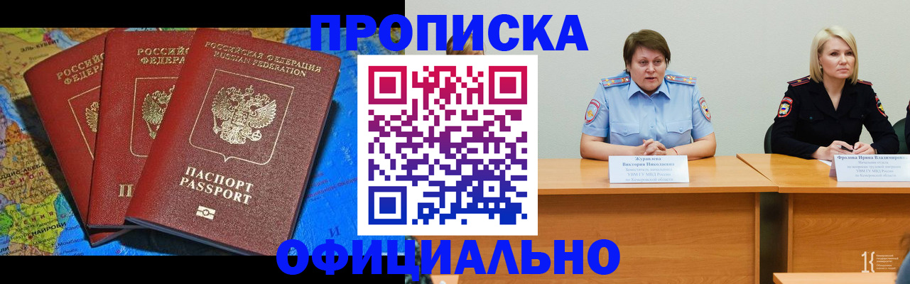 временная регистрация 2025 в Павловском Посаде