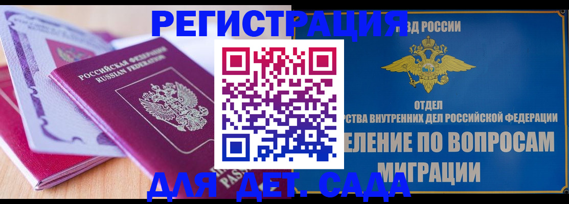 где прописаться в Павловском Посаде